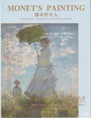 Libreta Set Monet's painting. Mujer con sombrilla