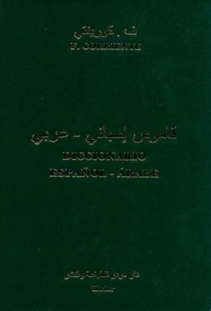 Diccionario español-árabe / 3 ed.