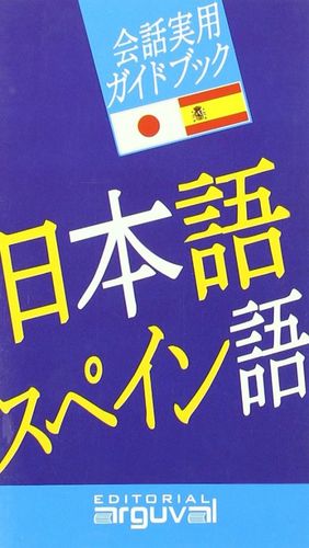 Guía práctica de conversación Japonés Español