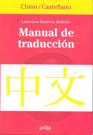 Manual de traducción Chino - Castellano