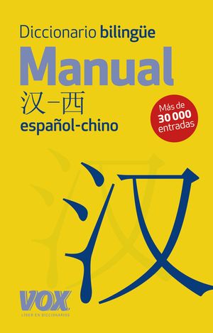 Diccionario bilingüe. Manual español-chino