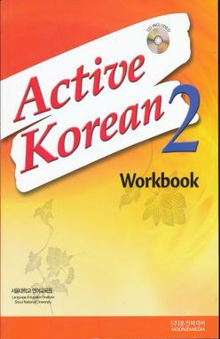 ACTIVE KOREAN 2 WORKBOOK (INCLUYE CD)