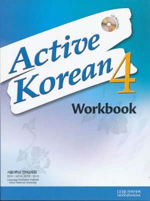 ACTIVE KOREAN 4 WORKBOOK (INCLUYE CD)